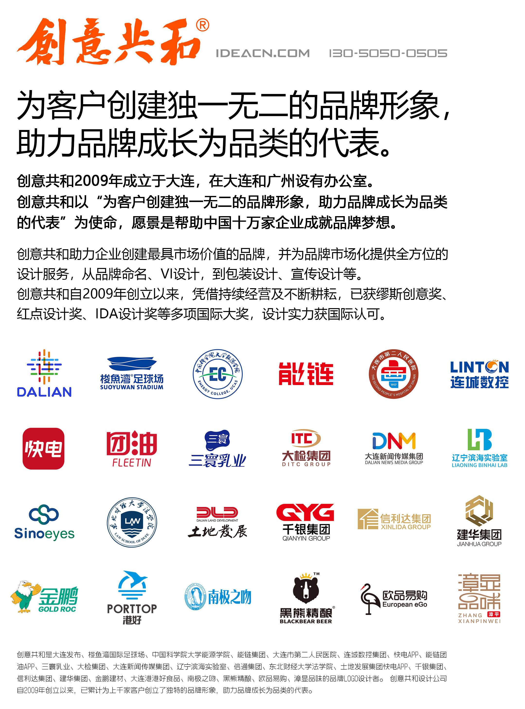 企业形象策划开发,如何打造独特品牌个性? 第2张 企业形象策划开发,如何打造独特品牌个性? 第2张
