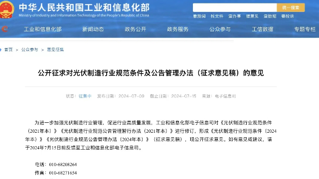 工信部cdn新政策文件汇编对行业影响及合规要点有哪些疑问? 第3张 工信部cdn新政策文件汇编对行业影响及合规要点有哪些疑问? 第3张