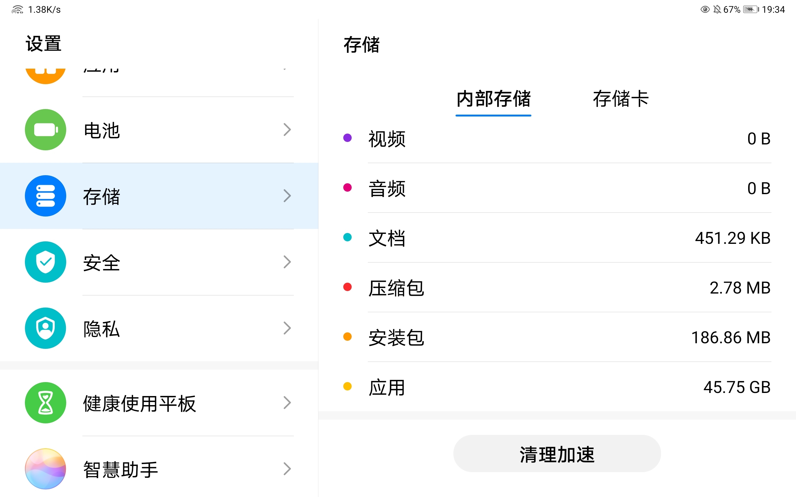 平板视频存储异常?视频无法保存/读取,存储空间不足的故障原因及解决方法是什么? 第2张 平板视频存储异常?视频无法保存/读取,存储空间不足的故障原因及解决方法是什么? 第2张
