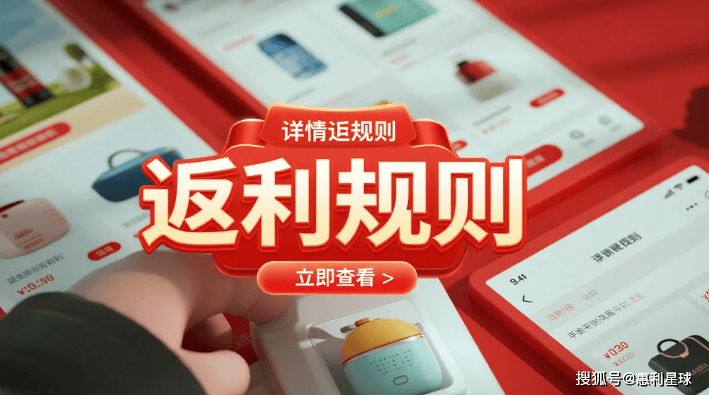 返利计算中是否存在隐藏规则?揭秘返利计算的真相与误区! 第2张 返利计算中是否存在隐藏规则?揭秘返利计算的真相与误区! 第2张