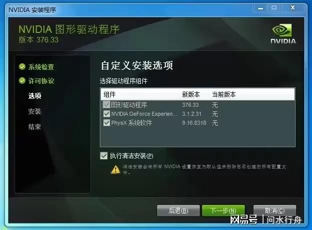 为何显卡无法配置成可交换模式?解决方法是什么? 第3张 为何显卡无法配置成可交换模式?解决方法是什么? 第3张