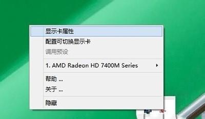 为何显卡无法配置成可交换模式?解决方法是什么? 第1张 为何显卡无法配置成可交换模式?解决方法是什么? 第1张