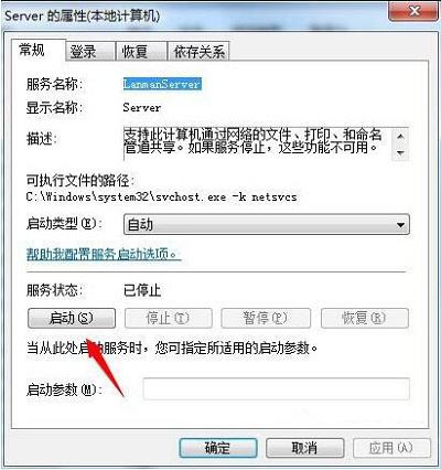 服务器计划任务关机失败,如何排查与解决? 第3张 服务器计划任务关机失败,如何排查与解决? 第3张