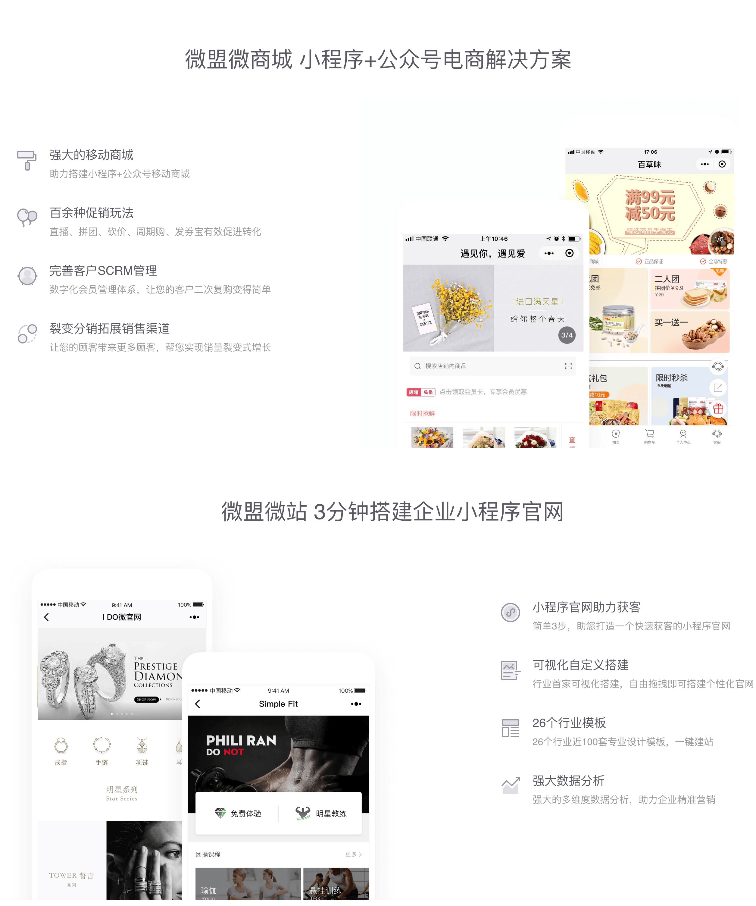 公众号的小程序是什么?公众号内嵌小程序功能详解 第1张 公众号的小程序是什么?公众号内嵌小程序功能详解 第1张