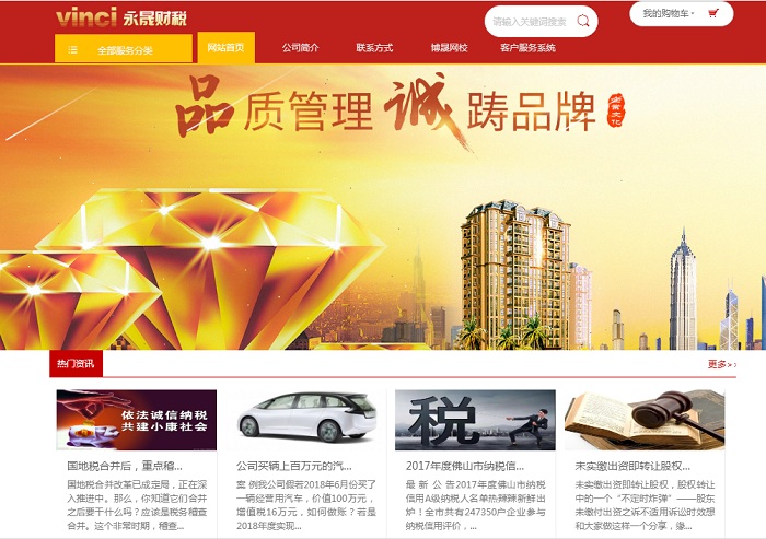 揭阳高端网站建设开发多少钱,揭阳高端网站建设公司哪家好 第3张 揭阳高端网站建设开发多少钱,揭阳高端网站建设公司哪家好 第3张