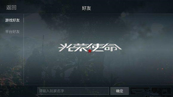 光荣使命配置要求是什么?详细解析游戏运行所需硬件与系统配置。 第3张 光荣使命配置要求是什么?详细解析游戏运行所需硬件与系统配置。 第3张