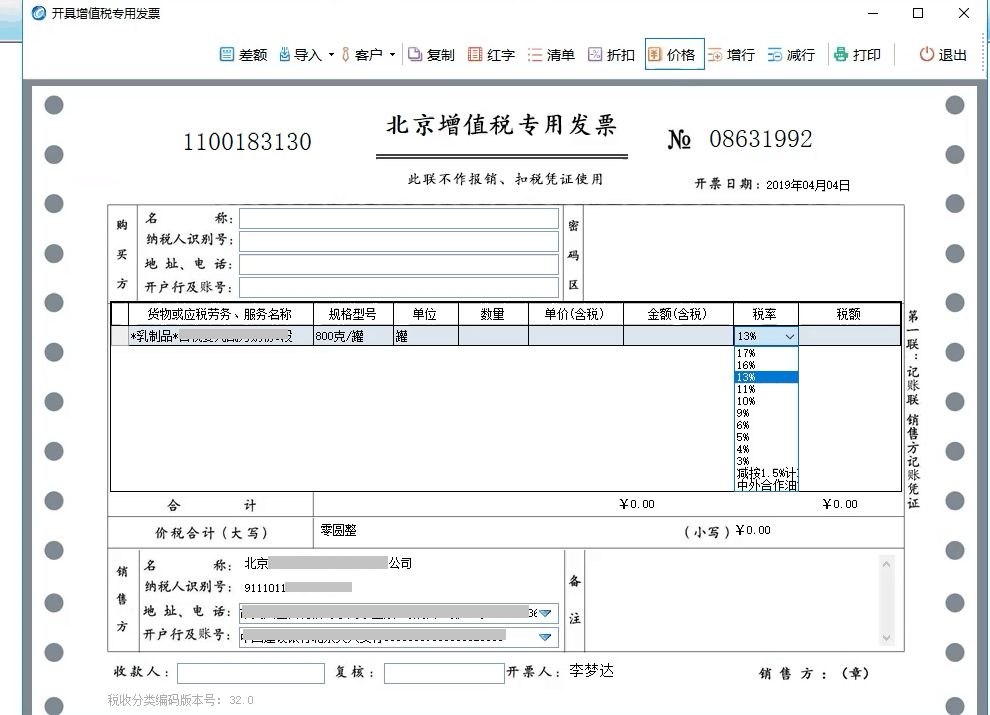 防伪开票系统设置服务器地址时,有哪些注意事项和常见问题? 第2张 防伪开票系统设置服务器地址时,有哪些注意事项和常见问题? 第2张