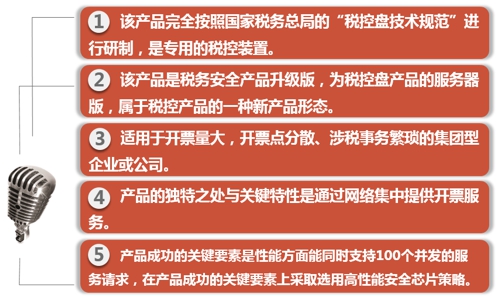 防伪开票系统设置服务器地址时,有哪些注意事项和常见问题? 第3张 防伪开票系统设置服务器地址时,有哪些注意事项和常见问题? 第3张