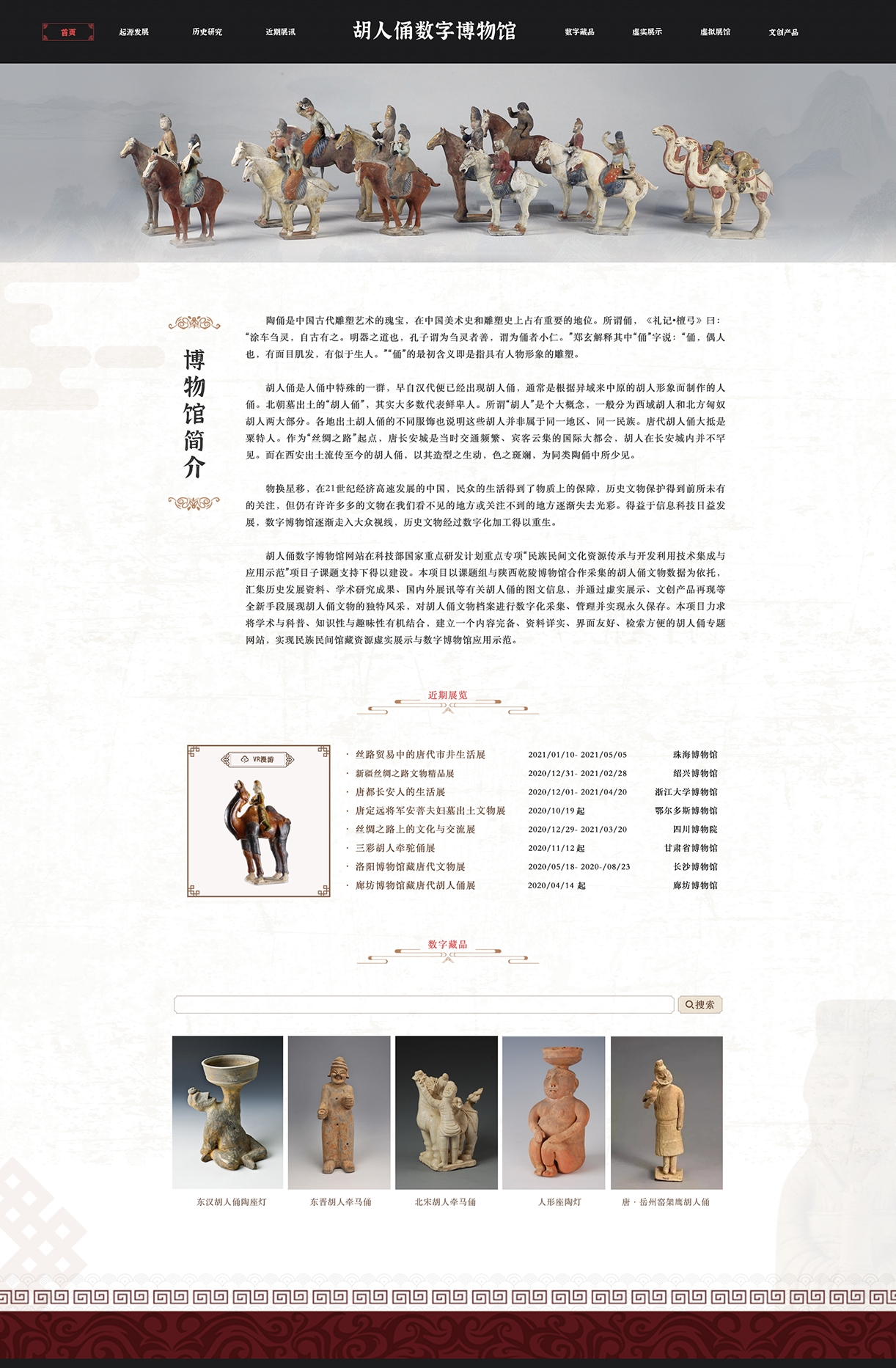 博物馆网站设计开发怎么做?博物馆网站开发公司哪家好 第1张 博物馆网站设计开发怎么做?博物馆网站开发公司哪家好 第1张
