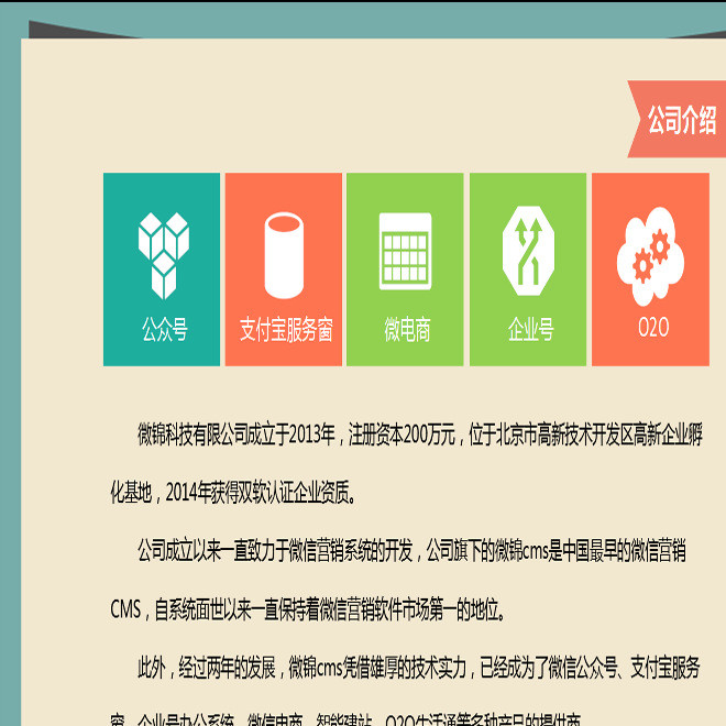 九里微网站开发价格多少?网站建设多少钱,微网站开发报价 第2张 九里微网站开发价格多少?网站建设多少钱,微网站开发报价 第2张