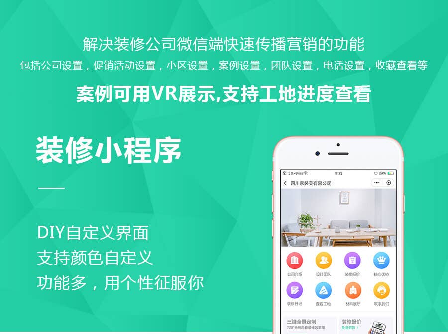 襄阳公众号小程序开发哪家好，襄阳小程序制作多少钱？ 第2张