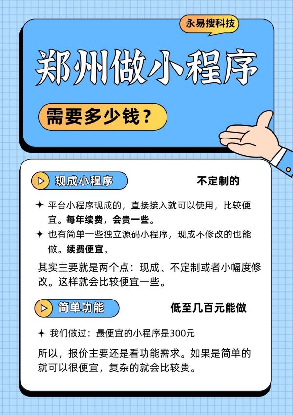郑州开发微信小程序哪家公司好,定制做一个需要多少钱 第2张 郑州开发微信小程序哪家公司好,定制做一个需要多少钱 第2张