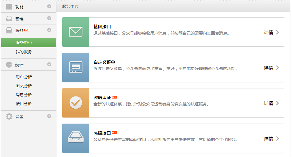 如何高效开发微信公众平台官网?探讨最佳实践与挑战! 第3张 如何高效开发微信公众平台官网?探讨最佳实践与挑战! 第3张