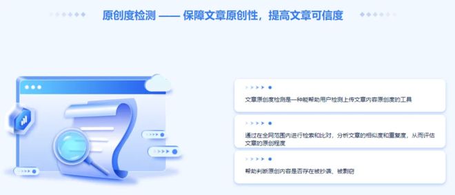 公众号文本抄袭如何审核?公众号抄袭检测机制有哪些? 第2张 公众号文本抄袭如何审核?公众号抄袭检测机制有哪些? 第2张