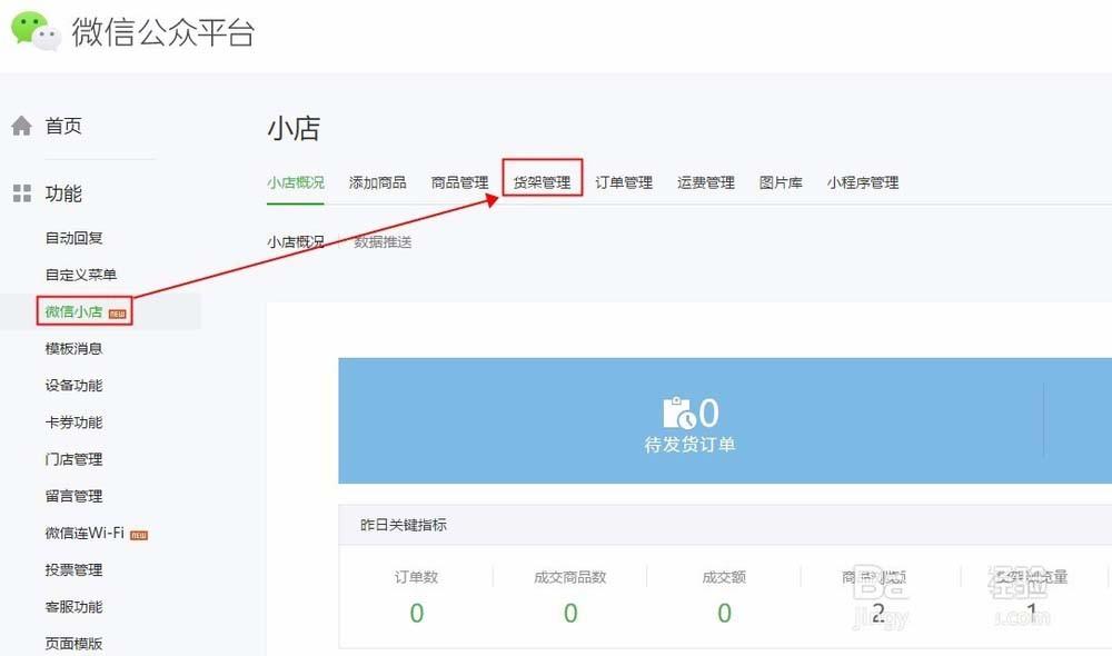 公众号小程序appid在哪里查看?如何获取公众号关联的小程序AppID 第3张 公众号小程序appid在哪里查看?如何获取公众号关联的小程序AppID 第3张
