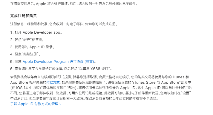 苹果上开发游戏软件怎么做,iOS游戏开发需要什么条件? 第3张 苹果上开发游戏软件怎么做,iOS游戏开发需要什么条件? 第3张
