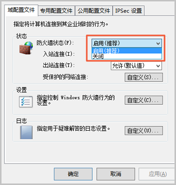 如何一键快速将所有应用加入防火墙设置? 第1张 如何一键快速将所有应用加入防火墙设置? 第1张