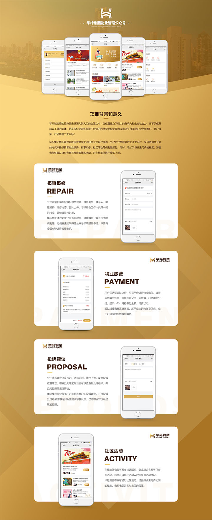 广州互动小程序开发怎么做?广州小程序开发公司哪家强 第2张 广州互动小程序开发怎么做?广州小程序开发公司哪家强 第2张