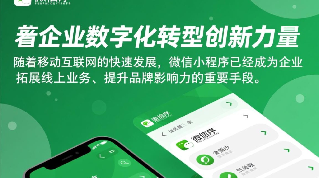 广州互动小程序开发怎么做?广州小程序开发公司哪家强 第3张 广州互动小程序开发怎么做?广州小程序开发公司哪家强 第3张