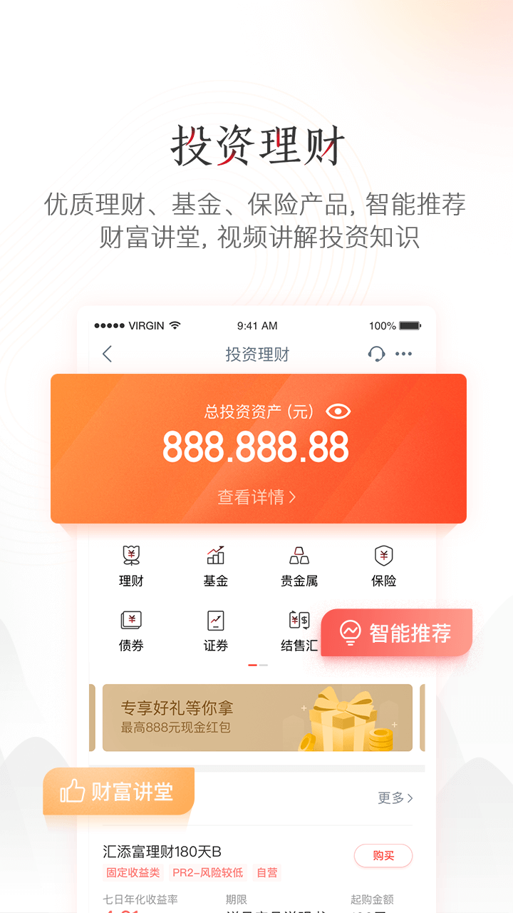 投资类app开发公司哪家好?专业投资理财app开发费用多少 第3张 投资类app开发公司哪家好?专业投资理财app开发费用多少 第3张