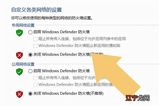 防火墙关闭导致无法连接,网络配置问题如何解决? 第1张 防火墙关闭导致无法连接,网络配置问题如何解决? 第1张