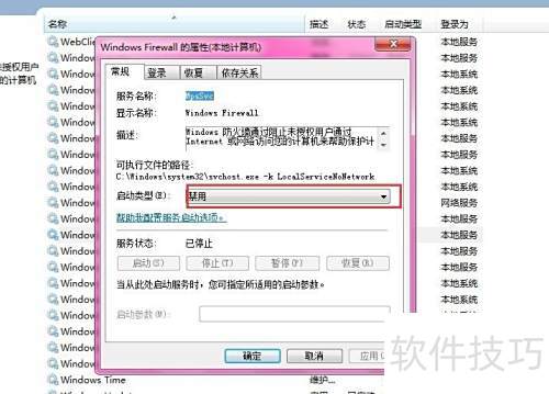 防火墙关闭导致无法连接,网络配置问题如何解决? 第3张 防火墙关闭导致无法连接,网络配置问题如何解决? 第3张