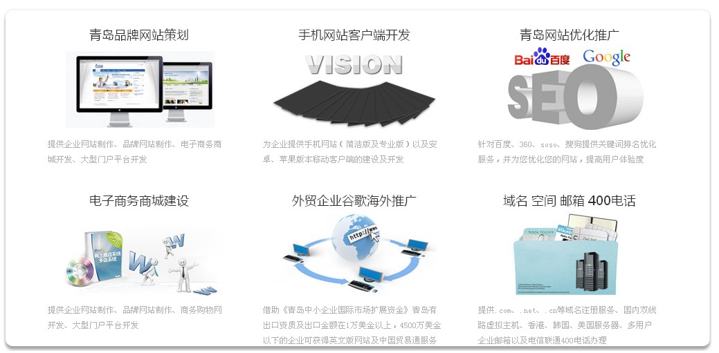 青岛网站开发设计多少钱,青岛做网站公司哪家强 第1张 青岛网站开发设计多少钱,青岛做网站公司哪家强 第1张