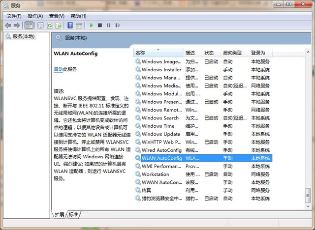Windows零配置服务启动有何独特之处和操作步骤? 第2张 Windows零配置服务启动有何独特之处和操作步骤? 第2张
