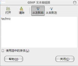 GIMP中文版在Linux系统下使用,遇到的问题如何解决? 第2张 GIMP中文版在Linux系统下使用,遇到的问题如何解决? 第2张