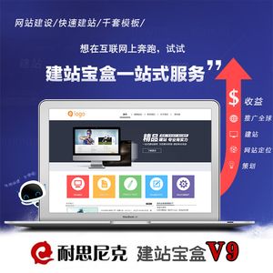 建站宝盒哪家开发的?建站宝盒是哪个公司开发的 第1张 建站宝盒哪家开发的?建站宝盒是哪个公司开发的 第1张