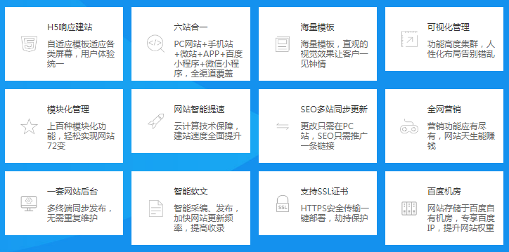 建站宝盒哪家开发的?建站宝盒是哪个公司开发的 第3张 建站宝盒哪家开发的?建站宝盒是哪个公司开发的 第3张
