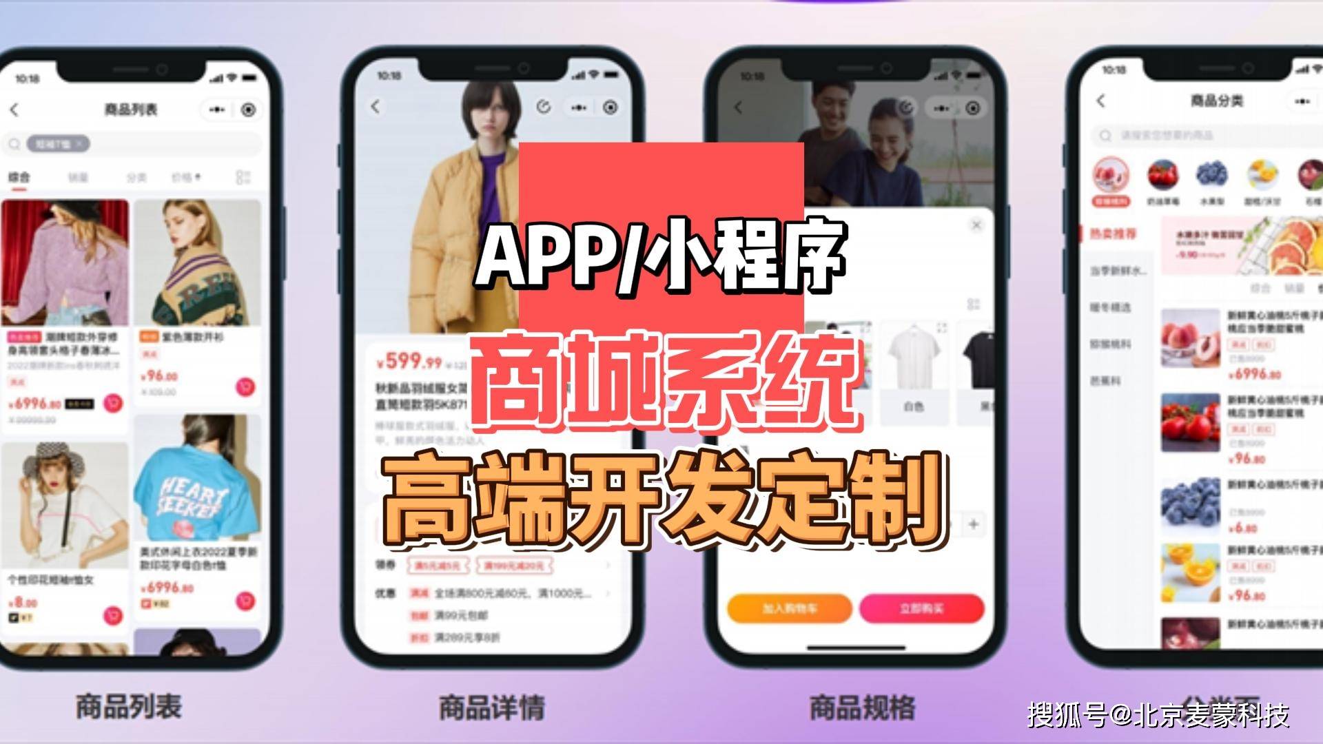 商城直播开发小程序怎么做?商城直播开发小程序多少钱 第2张 商城直播开发小程序怎么做?商城直播开发小程序多少钱 第2张
