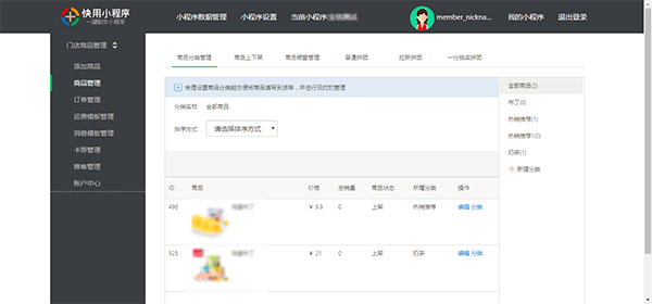 小程序开发工具小店怎么选？小程序开发工具哪个好用