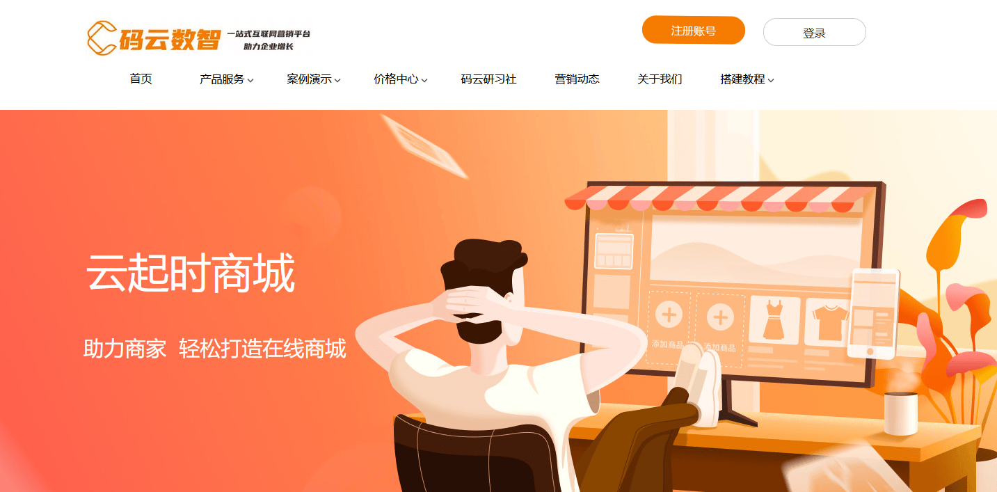 .商城域名注册，如何找到最合适的注册平台？