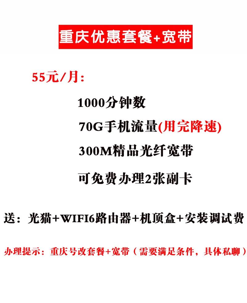 假期宽带套餐怎么办理,假期宽带套餐 第2张 假期宽带套餐怎么办理,假期宽带套餐 第2张