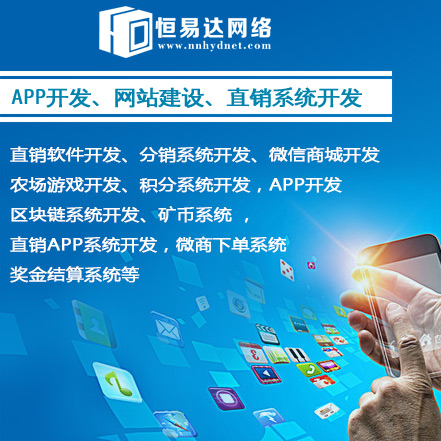 重庆互直销系统开发哪家专业?互直销系统开发价格多少钱 第3张 重庆互直销系统开发哪家专业?互直销系统开发价格多少钱 第3张