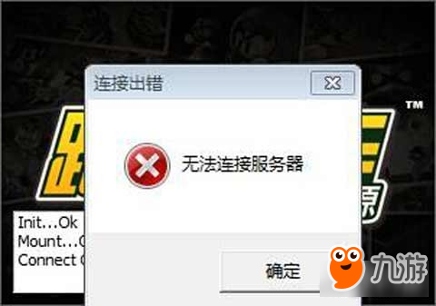 gameloft游戏服务器连接失败怎么办?详细解决步骤与原因分析 第3张 gameloft游戏服务器连接失败怎么办?详细解决步骤与原因分析 第3张