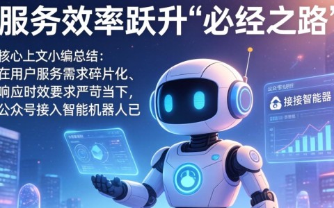 公众号小程序怎么接入智能机器人?公众号小程序接入智能机器人方法步骤 第1张 公众号小程序怎么接入智能机器人?公众号小程序接入智能机器人方法步骤 第1张