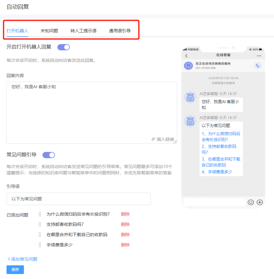 公众号小程序怎么接入智能机器人?公众号小程序接入智能机器人方法步骤 第3张 公众号小程序怎么接入智能机器人?公众号小程序接入智能机器人方法步骤 第3张