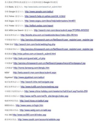如何找到Google网站提交入口?官方入口在哪里? 第2张 如何找到Google网站提交入口?官方入口在哪里? 第2张
