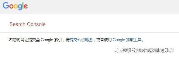 如何找到Google网站提交入口?官方入口在哪里? 第1张 如何找到Google网站提交入口?官方入口在哪里? 第1张