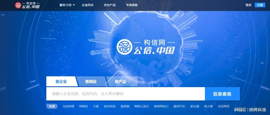 公信域名在哪注册?国内正规公信域名注册平台推荐 第3张 公信域名在哪注册?国内正规公信域名注册平台推荐 第3张