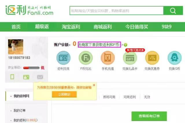 返利网站程序究竟有何神秘之处,为何备受关注? 第2张 返利网站程序究竟有何神秘之处,为何备受关注? 第2张