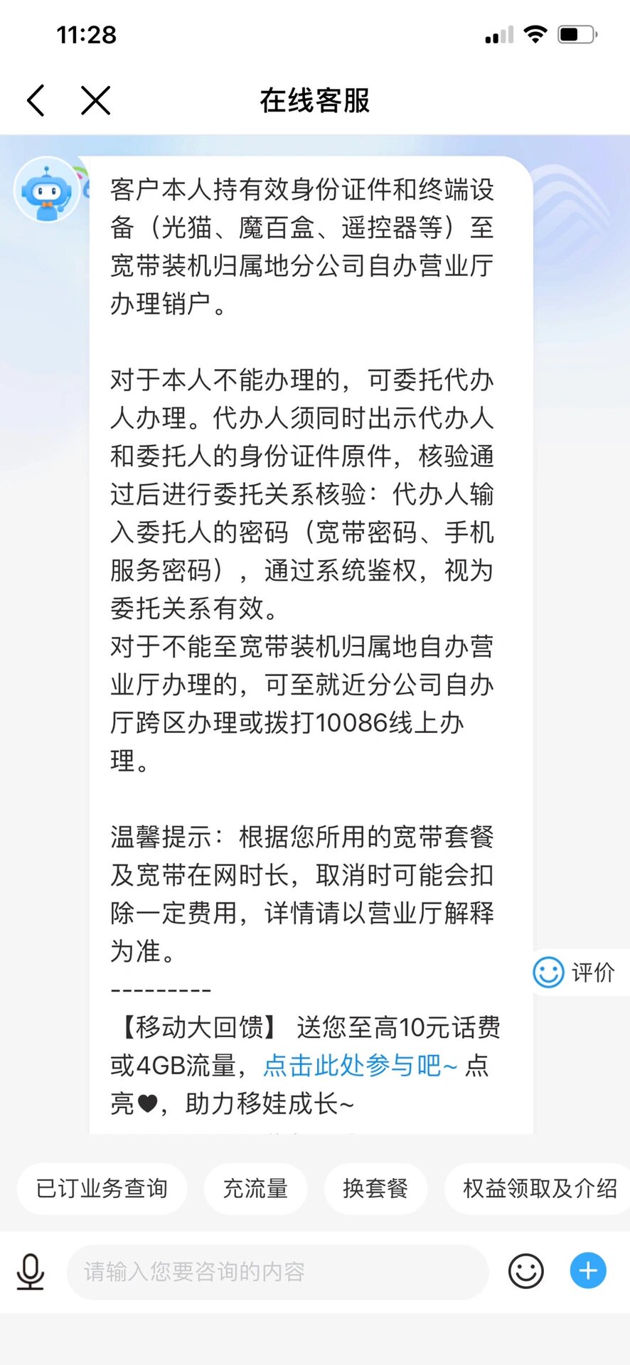 宽带异地销户怎么办?异地办理宽带注销流程 第3张 宽带异地销户怎么办?异地办理宽带注销流程 第3张