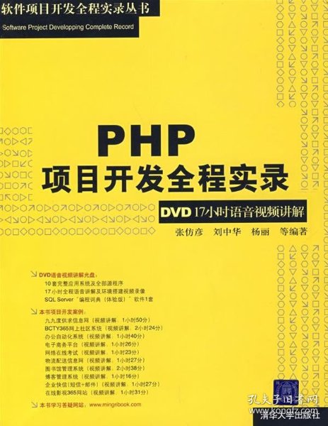 php网站开发实战怎么样?php网站开发教程全集 第2张 php网站开发实战怎么样?php网站开发教程全集 第2张