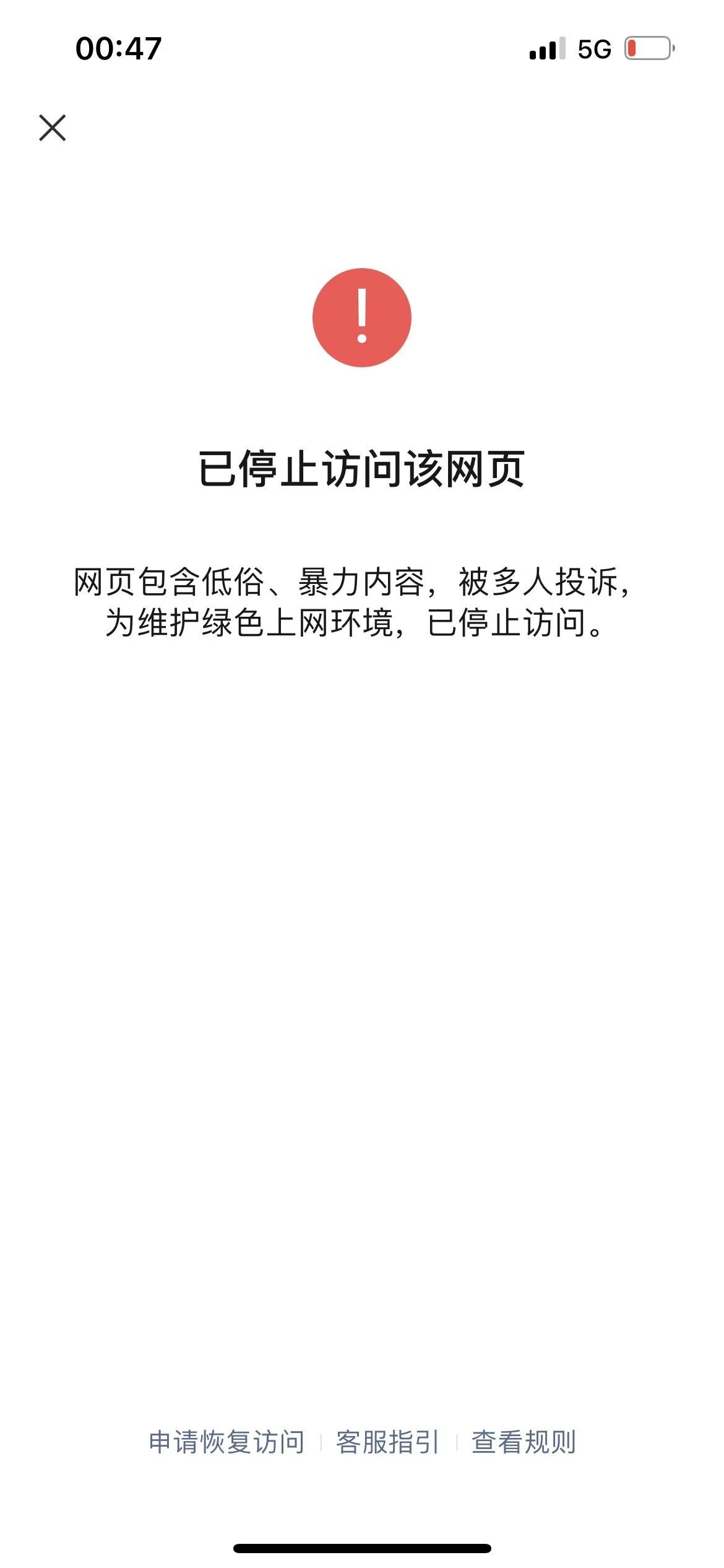 域名被限制背后原因揭秘,为何我的网站无法访问? 第1张 域名被限制背后原因揭秘,为何我的网站无法访问? 第1张