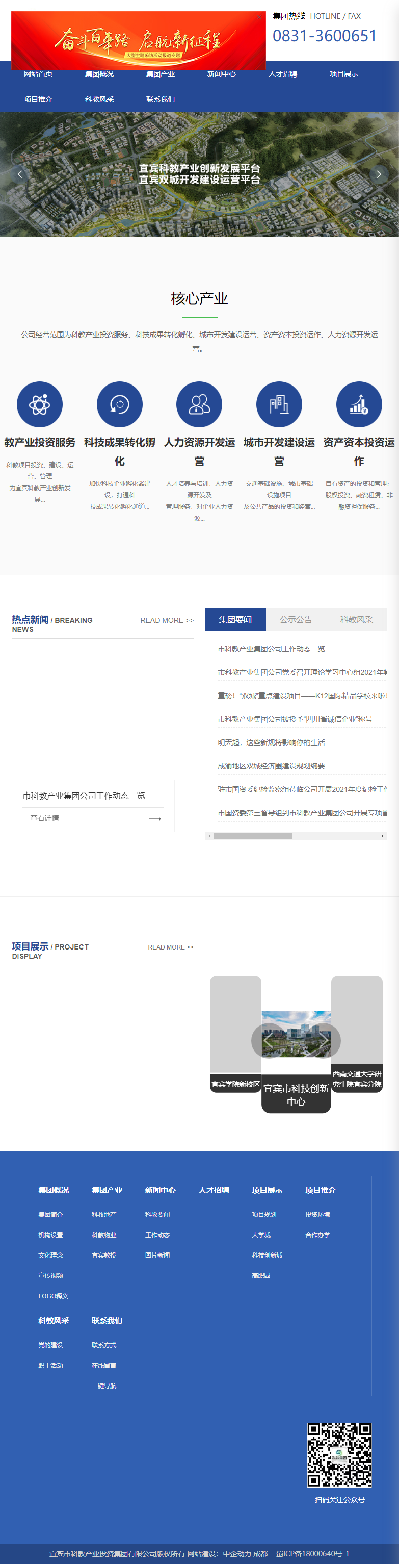 宜宾网站开发哪家好?宜宾专业做网站公司推荐 第2张 宜宾网站开发哪家好?宜宾专业做网站公司推荐 第2张