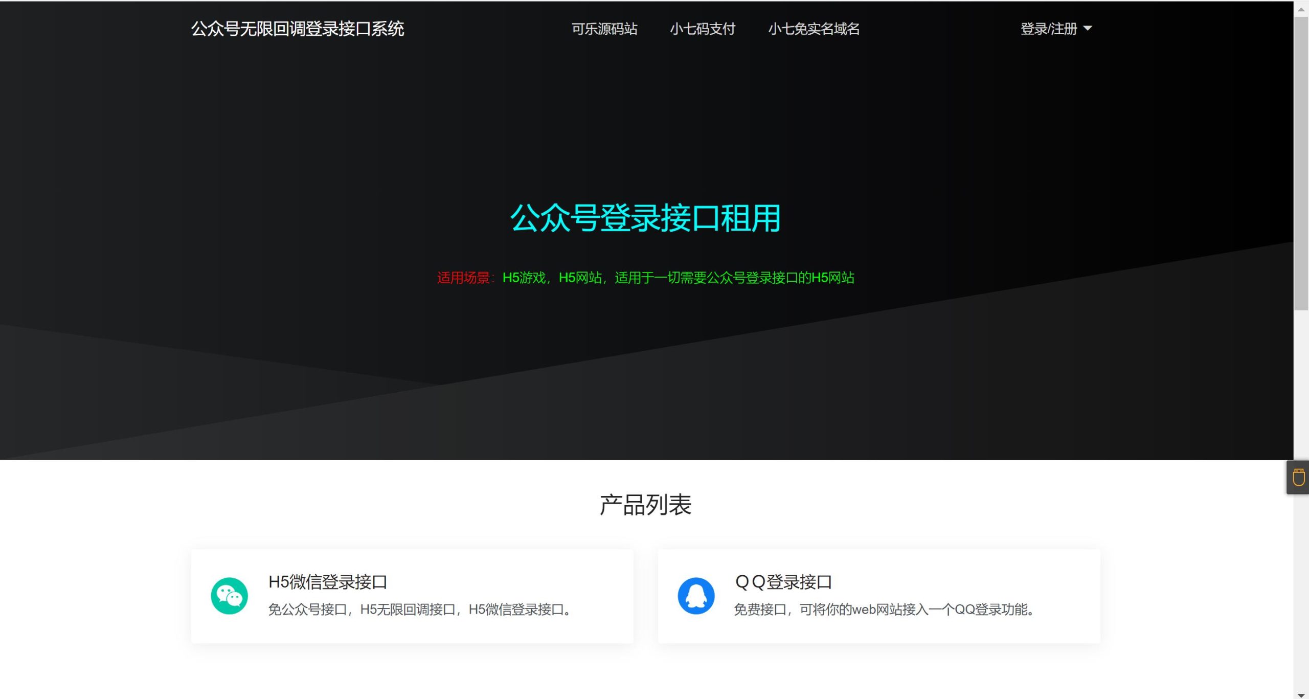 公众号如何设置回调域名?公众号设置回调域名详细步骤 第3张 公众号如何设置回调域名?公众号设置回调域名详细步骤 第3张