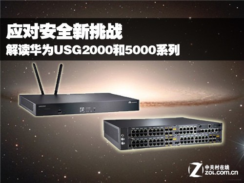 华为USG2000配置详解,有哪些关键步骤和注意事项? 第1张 华为USG2000配置详解,有哪些关键步骤和注意事项? 第1张