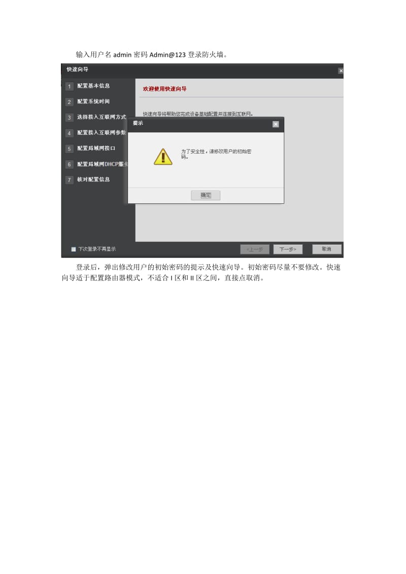 华为USG2000配置详解,有哪些关键步骤和注意事项? 第2张 华为USG2000配置详解,有哪些关键步骤和注意事项? 第2张